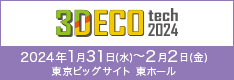 3DECOtech Banner