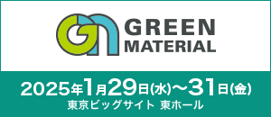 Green Material Banner