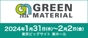 Green Material Banner